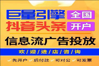信息流托管助力企业用户增长案例